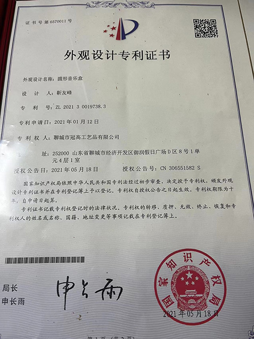 patent1