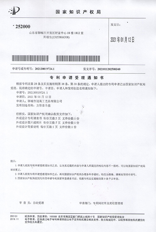 patent3