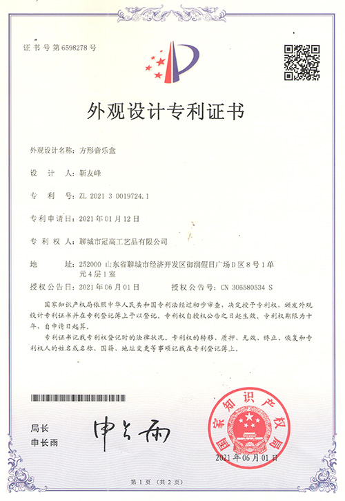 patent4