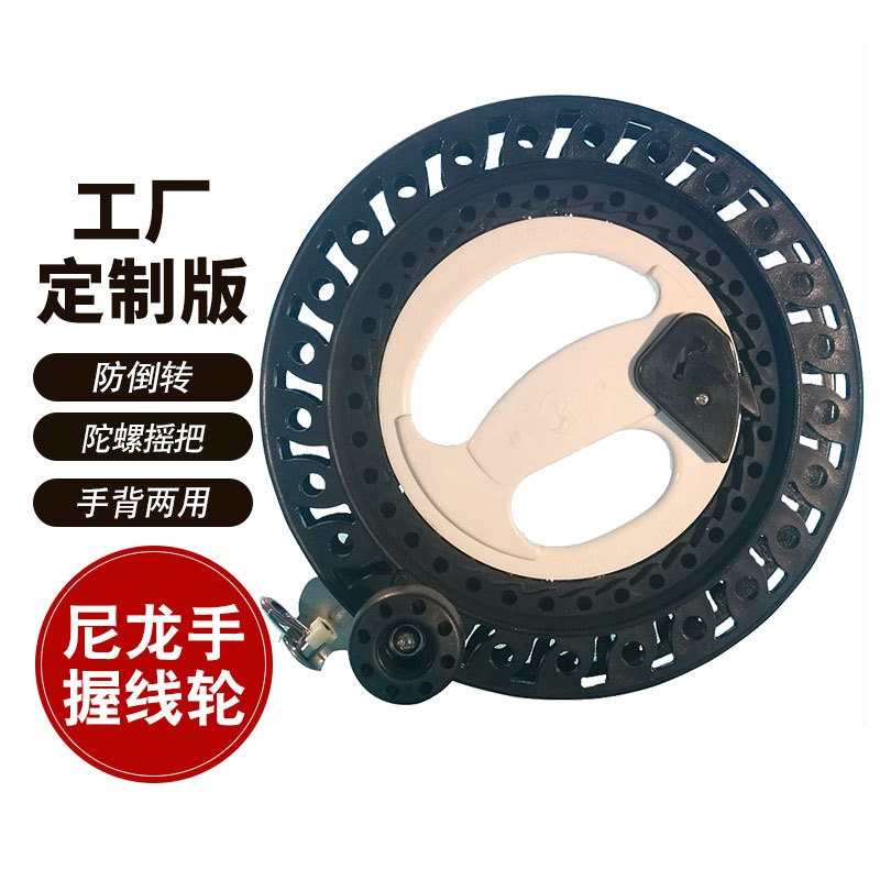Kite Reel