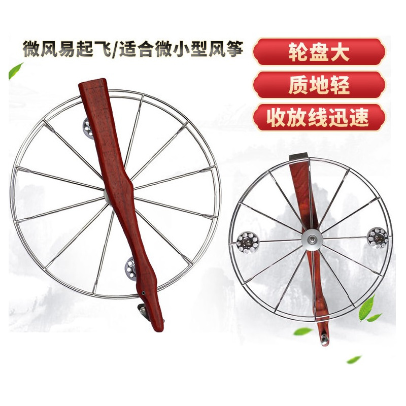 Kite Reel