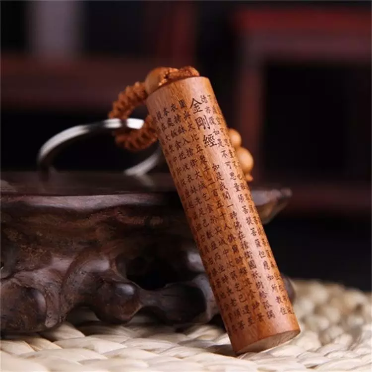 Keychain 7 $0.45